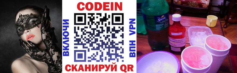 Кодеин напиток Lean (лин)  Купить закладки  Майкоп 