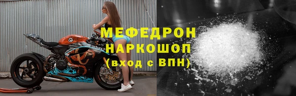 мефедрон Вязьма