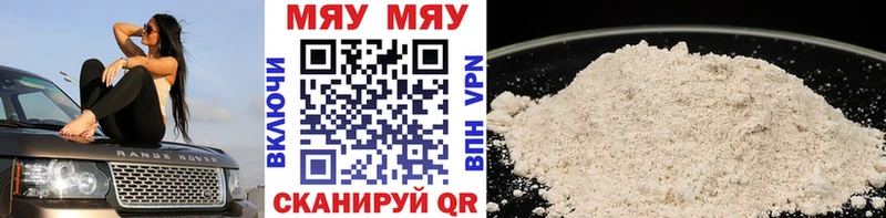 Купить закладки  Майкоп  МЕФ mephedrone 